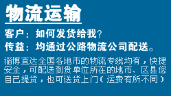 风机物流运输